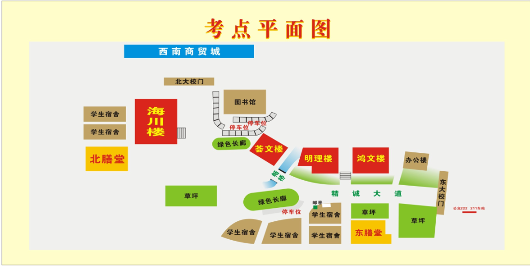 2021考研考場安排：四川省各考點考場方位圖及溫馨小貼士請收好！