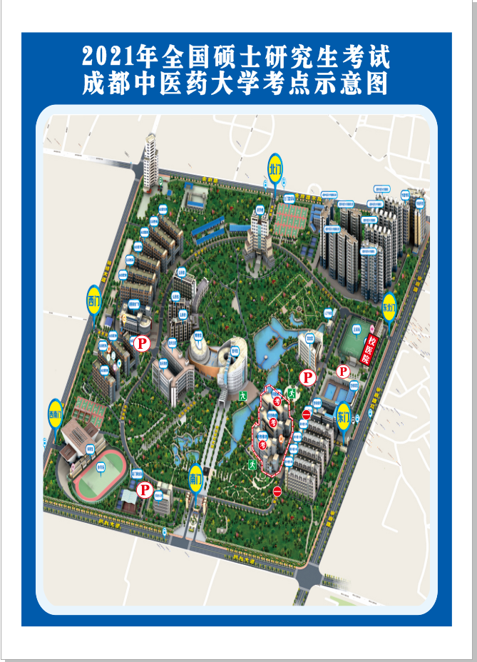 2021考研考場安排：四川省各考點考場方位圖及溫馨小貼士請收好！