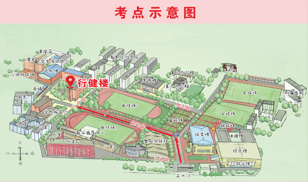 2021考研考場安排：四川省各考點考場方位圖及溫馨小貼士請收好！