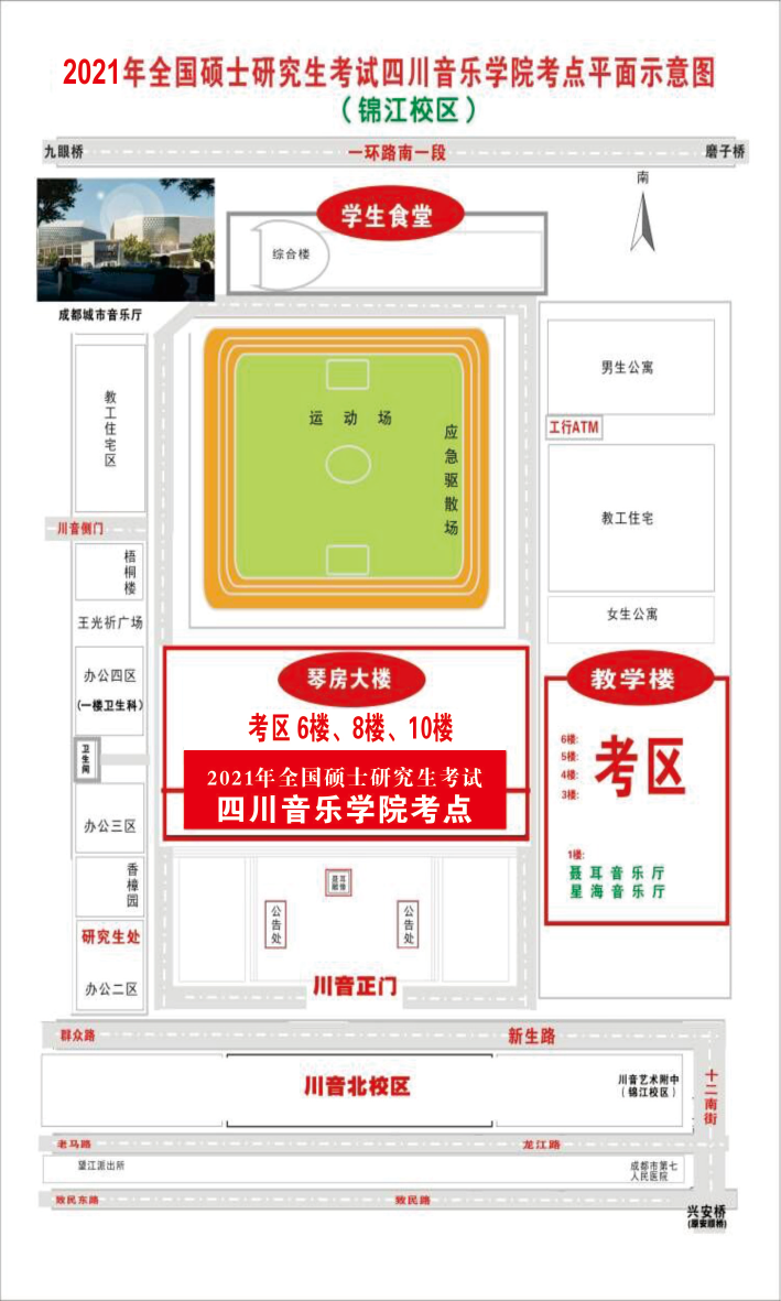 2021考研考場安排：四川省各考點考場方位圖及溫馨小貼士請收好！
