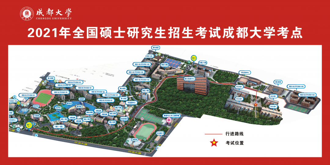 2021考研考場安排：四川省各考點考場方位圖及溫馨小貼士請收好！