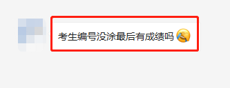 21考研結(jié)束啦,希望大家都有理想的成績(jī)!然而,總有一些小迷糊,出了考場(chǎng)發(fā)現(xiàn)自己出了一些問(wèn)題,瞬間一揪心不知道會(huì)不會(huì)影響自己的成績(jī)。
