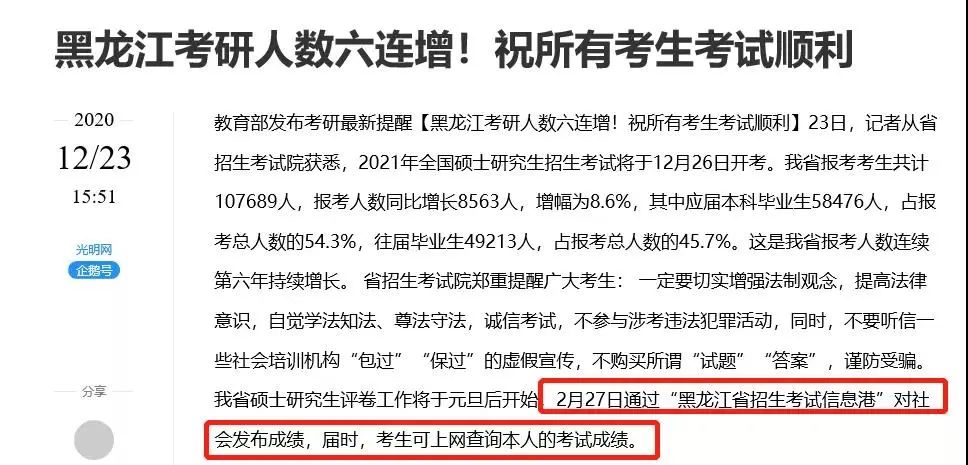 2021考研初試成績:5省1校官宣初試成績查詢時(shí)間!考研結(jié)束,2021考研人還應(yīng)該注意什么?