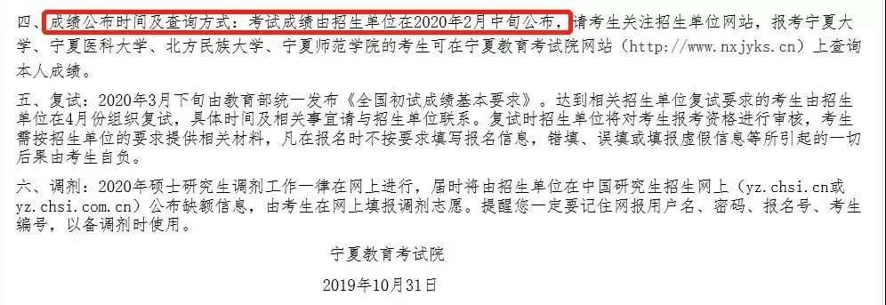 2021考研初試成績:5省1校官宣初試成績查詢時(shí)間!考研結(jié)束,2021考研人還應(yīng)該注意什么?