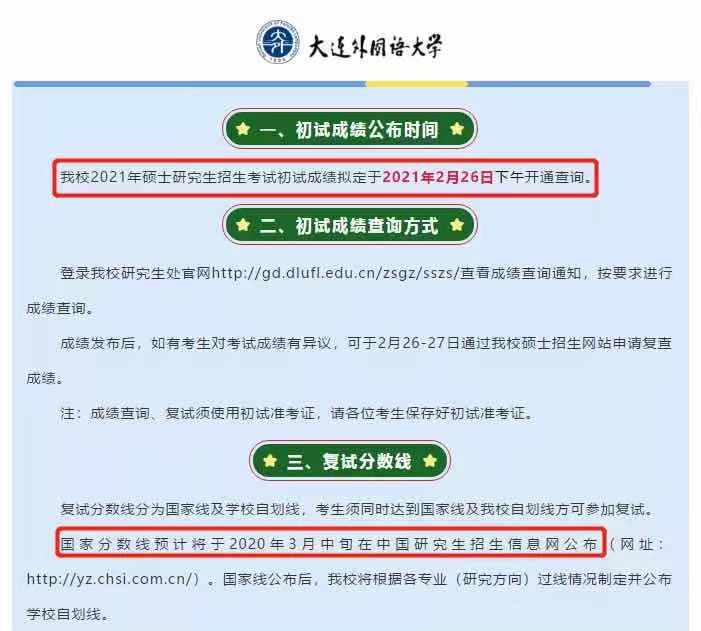 2021考研初試成績:5省1校官宣初試成績查詢時(shí)間!考研結(jié)束,2021考研人還應(yīng)該注意什么?
