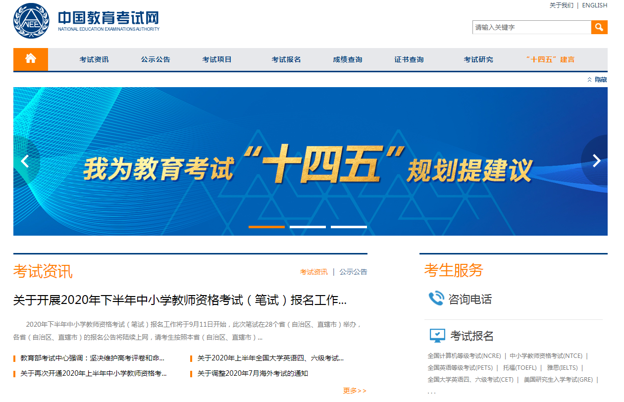 2020年9月NCRE考試的合格證書能領了！