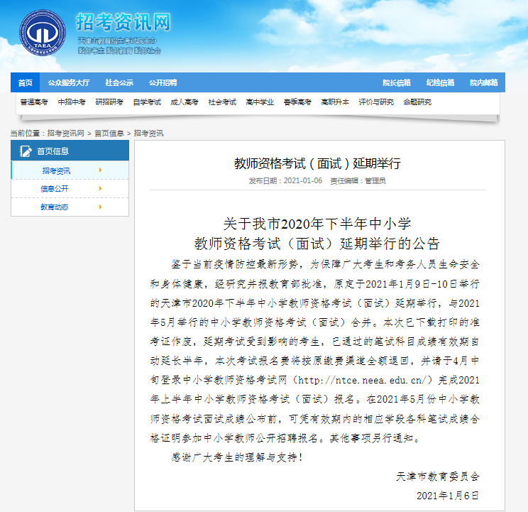 又有兩地考試延期！你的考試延期了嗎？