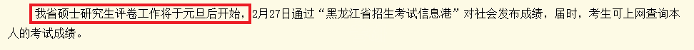 2021考研復試：提前公布成績的高校有哪些？復試簡歷要著手準備了