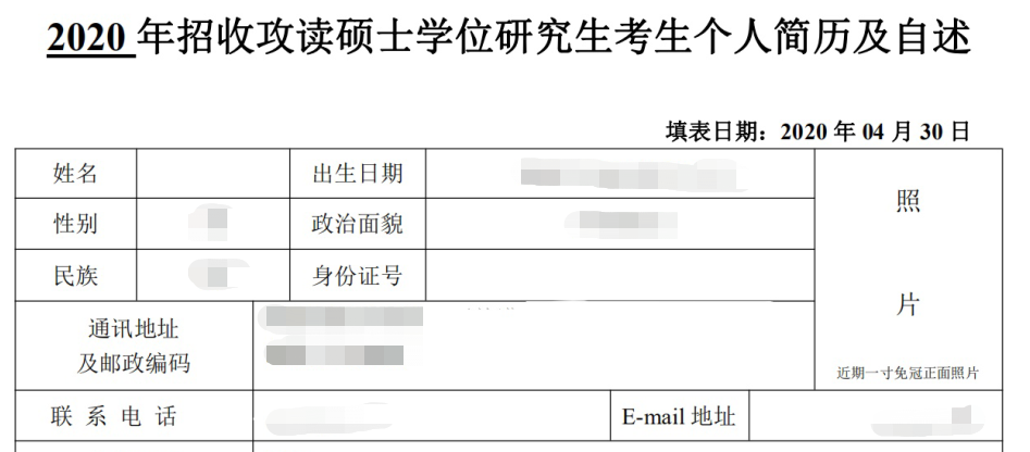 2021考研復試：提前公布成績的高校有哪些？復試簡歷要著手準備了