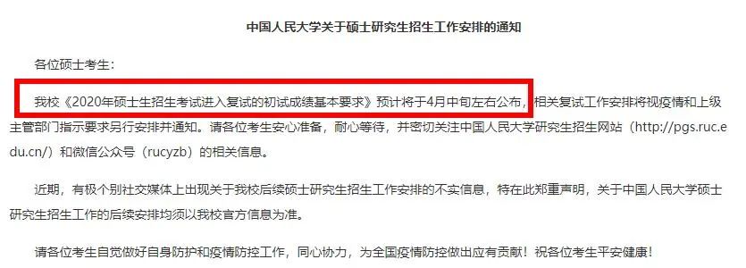 復試分數(shù)線公布時間定了!現(xiàn)今趨勢下,21考研還會繼續(xù)擴招么?