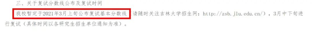復試分數(shù)線公布時間定了!現(xiàn)今趨勢下,21考研還會繼續(xù)擴招么?