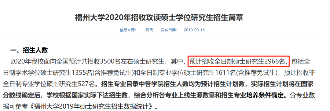 復試分數(shù)線公布時間定了!現(xiàn)今趨勢下,21考研還會繼續(xù)擴招么?