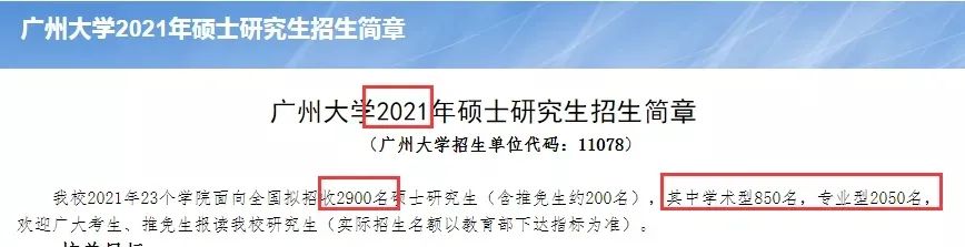 復試分數(shù)線公布時間定了!現(xiàn)今趨勢下,21考研還會繼續(xù)擴招么?
