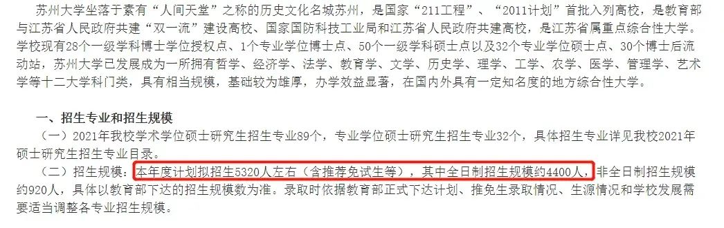 復試分數(shù)線公布時間定了!現(xiàn)今趨勢下,21考研還會繼續(xù)擴招么?
