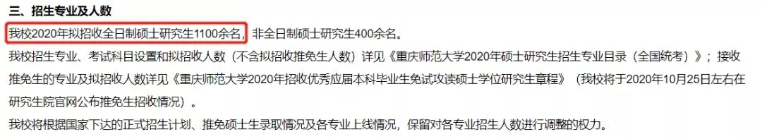 復試分數(shù)線公布時間定了!現(xiàn)今趨勢下,21考研還會繼續(xù)擴招么?
