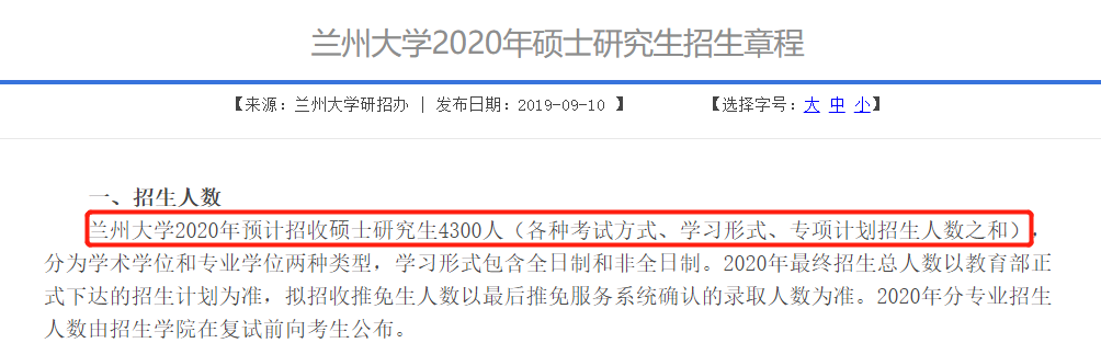 復試分數(shù)線公布時間定了!現(xiàn)今趨勢下,21考研還會繼續(xù)擴招么?