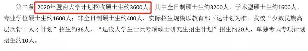 復試分數(shù)線公布時間定了!現(xiàn)今趨勢下,21考研還會繼續(xù)擴招么?