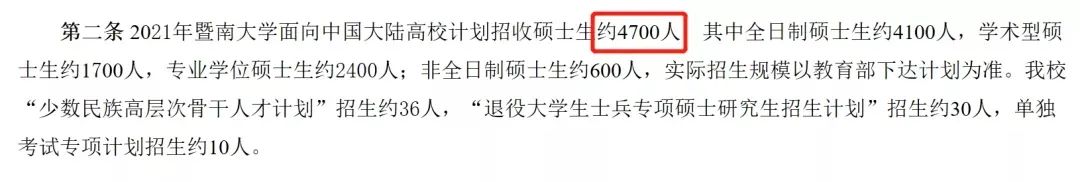 復試分數(shù)線公布時間定了!現(xiàn)今趨勢下,21考研還會繼續(xù)擴招么?