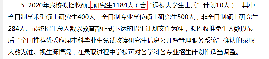 復試分數(shù)線公布時間定了!現(xiàn)今趨勢下,21考研還會繼續(xù)擴招么?