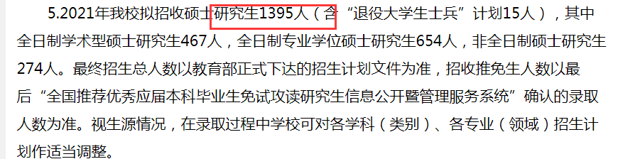 復試分數(shù)線公布時間定了!現(xiàn)今趨勢下,21考研還會繼續(xù)擴招么?
