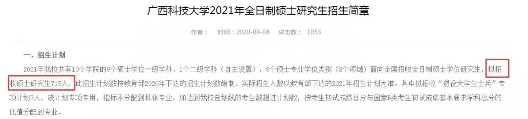 復試分數(shù)線公布時間定了!現(xiàn)今趨勢下,21考研還會繼續(xù)擴招么?
