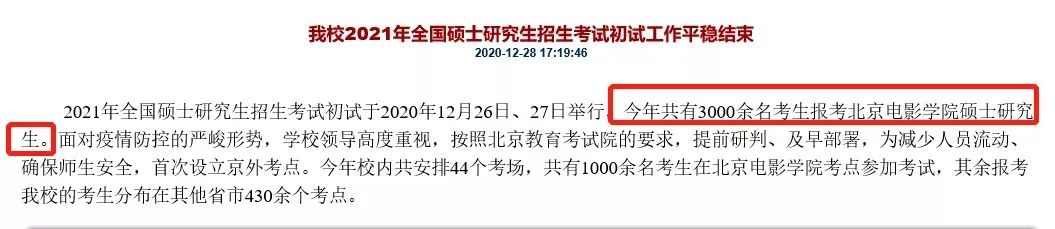 2021考研：院校擴招，報考人數反而下降？調劑需注意，這些院校保護一志愿考生