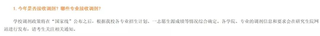 2021考研：院校擴招，報考人數反而下降？調劑需注意，這些院校保護一志愿考生