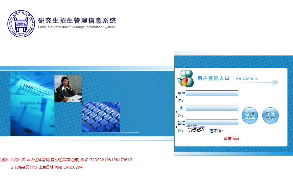2021考研初試成績(jī):北京科技大學(xué)考研初試成績(jī)查詢?nèi)肟陂_啟!初試成績(jī)已公布!
