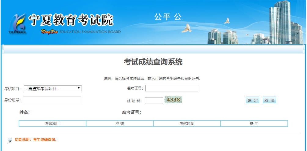 2021考研初試成績(jī)：寧夏大學(xué)考研初試成績(jī)查詢(xún)?nèi)肟陂_(kāi)啟！初試成績(jī)已公布！