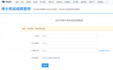 2021考研初試成績(jī)：上海對(duì)外經(jīng)貿(mào)大學(xué)考研初試成績(jī)查詢?nèi)肟陂_(kāi)啟！初試成績(jī)已公布！
