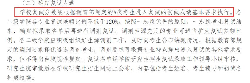 2021考研分?jǐn)?shù)線:浙江科技學(xué)院復(fù)試分?jǐn)?shù)線_復(fù)試時(shí)間_國家線公布!