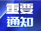 2022考研預(yù)報(bào)名：重要！84個(gè)名校碩士點(diǎn)停止辦學(xué)！