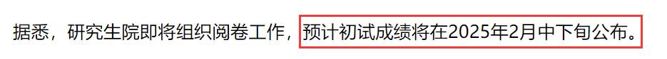 2025考研成績查詢:重慶工商大學(xué)碩士研究生招生考試初試成績查詢時(shí)間公布